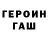 Героин белый Great 1