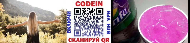 Кодеин напиток Lean (лин)  где купить наркоту  Александровское 