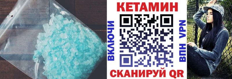 КЕТАМИН VHQ  Александровское 
