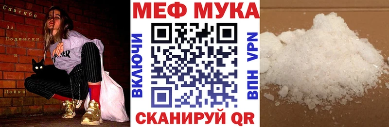 Меф 4 MMC Александровское